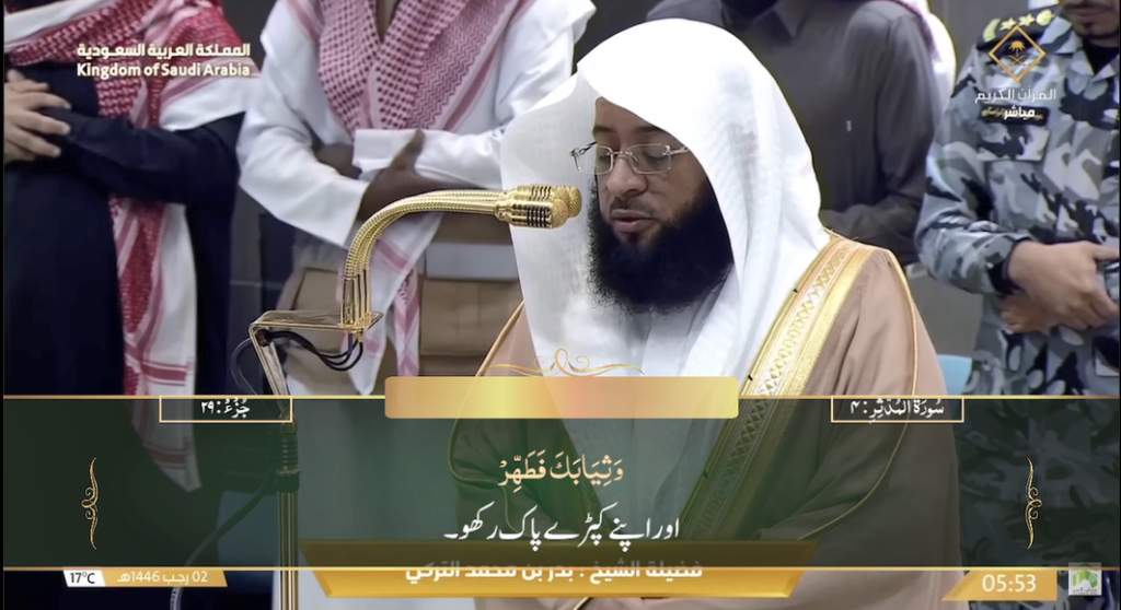 2nd Jan 2025 - Makkah Fajr - Sheikh Turki - Urdu Translation