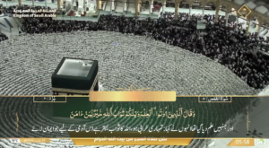 24th Jan 2025 - Makkah Fajr - Sheikh Turki - Urdu Translation