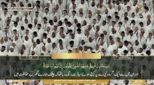 26th Jan 2025 - Makkah Fajr - Sheikh Turki - Urdu Translation