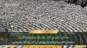 27th Jan 2025 - Makkah Fajr - Sheikh Turki - Urdu Translation
