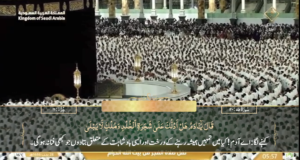 28th Jan 2025 - Makkah Fajr - Sheikh Shamsaan - Urdu Translation