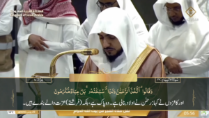 29th Jan 2025 - Makkah Fajr - Sheikh Shamsaan - Urdu Translation
