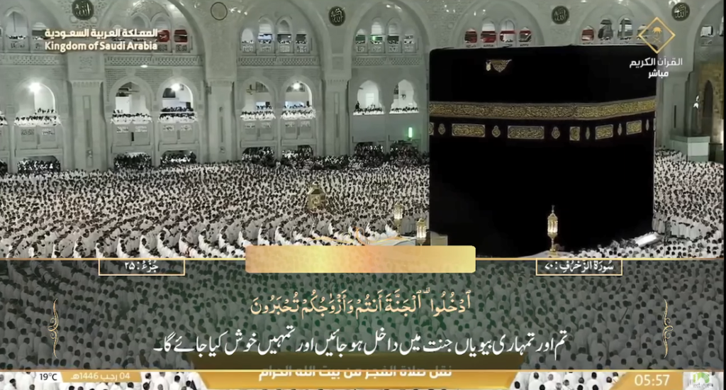 4th Jan 2025 - Makkah Fajr - Sheikh Turki - Urdu Translation