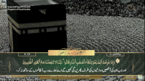 7th Jan 2024 - Makkah Fajr - Sheikh Juhany - Urdu Translation