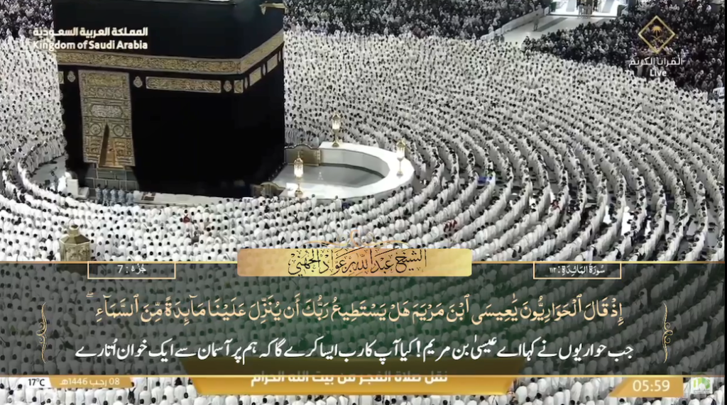 8th Jan 2024 - Makkah Fajr - Sheikh Juhany - Urdu Translation