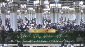 31st Jan 2025 - Madeenah Fajr - Sheikh Bu'ayjaan - Urdu Translation