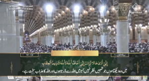 9th Feb 2025 - Madeenah Fajr - Sheikh Quraafi - Urdu Translation