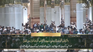 12th Feb 2025 - Madeenah Fajr - Sheikh Quraafi - Urdu Translation