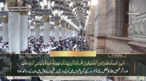 15th Feb 2025 - Madeenah Fajr - Sheikh Quraafi - Urdu Translation