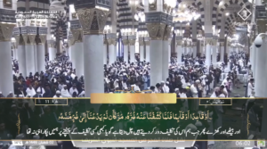 1st Feb 2025 - Madeenah Fajr - Sheikh Quraafi - Urdu Translation