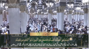 23rd Feb 2025 - Madeenah Fajr - Sheikh Hameed - Urdu Translation