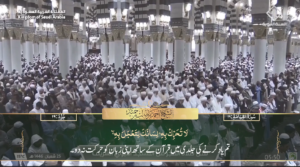 24th Feb 2025 - Madeenah Fajr - Sheikh Hameed - Urdu Translation