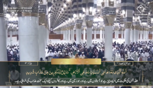 25th Feb 2025 - Madeenah Fajr - Sheikh Barhaji - Urdu Translation