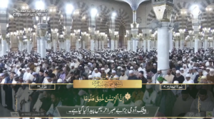 27th Feb 2025 - Madeenah Fajr - Sheikh Hameed - Urdu Translation