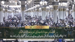 30th Jan 2025 - Madeenhah Fajr - Sheikh Bu'ayjaan - Urdu Translation