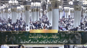 4th Feb 2025 - Madeenah Fajr - Sheikh Quraafi - Urdu Translation