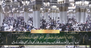 8th Feb 2025 - Madeenah Fajr - Sheikh Quraafi - Urdu Translation