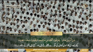 9th Feb 2025 - Makkah Fajr - Sheikh Baleelah - Urdu Translation