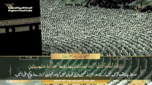 11th Feb 2025 - Makkah Fajr - Sheikh Baleelah - Urdu Translation