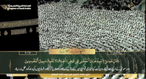 12th Feb 2025 - Makkah Fajr - Sheikh Baleelah - Urdu Translation