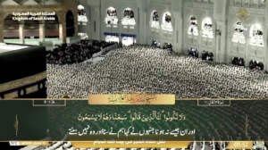 13th Feb 2025 - Makkah Fajr - Sheikh Baleelah - Urdu Translation