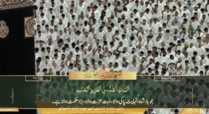 14th Feb 2025 - Makkah Fajr - Sheikh Baleelah - Urdu Translation