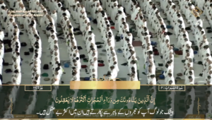 20th Feb 2025 - Makkah Fajr - Sheikh Turki - Urdu Translation