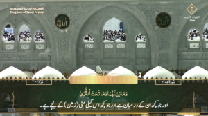 21st Feb 2025 - Makkah Fajr - Sheikh Turki - Urdu Translation