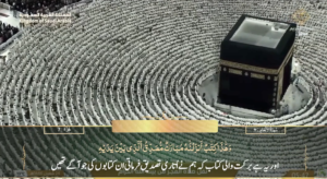 23rd Feb 2025 - Makkah Fajr - Sheikh Dossary - Urdu Translation