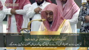 1st Feb 2025 - Makkah Fajr - Sheikh Shamsaan - Urdu Translation