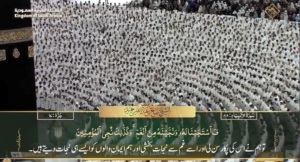 25th Feb 2025 - Makkah Fajr - Sheikh Humaid - Urdu Translation