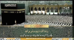 2nd Feb 2025 - Makkah Fajr - Sheikh Dossary - Urdu Translation