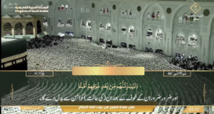 30th Jan 2025 - Makkah Fajr - Sheikh Shamsaan - Urdu Translation