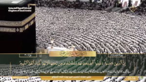 7th Feb 2025 - Makkah Fajr - Sheikh Humaid - Urdu Translation