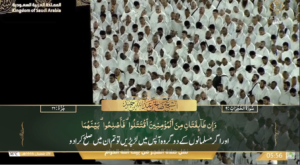 8th Feb 2025 - Makkah Fajr - Sheikh Humaid - Urdu Translation