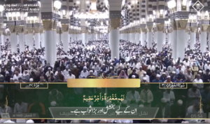 16th Feb 2025 - Madeenah Fajr - Sheikh Barhaji - Urdu Translation