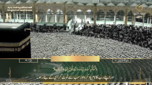 17th Feb 2025 - Makkah Fajr - Sheikh Turki - Urdu Translation