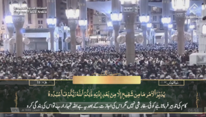 17th Feb 2025 - Madeenah Fajr - Sheikh Barhaji - Urdu Translation