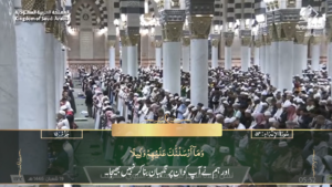 18th Feb 2025 - Madeenah Fajr - Sheikh Barhajii - Urdu Translation