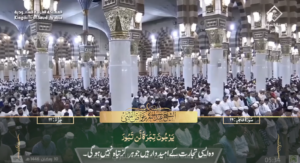 10th March 2025 - Madeenah Fajr - Sheikh Thubaity - Urdu Translation