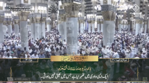 11th March 2025 - Madeenah Fajr - Sheikh Thubaity - Urdu Translation