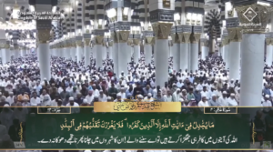 14th March 2025 - Madeenah Fajr - Sheikh Thubaity - Urdu Translation