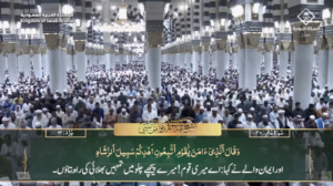 16th March 2025 - Madeenah Fajr - Sheikh Thubaity - Urdu Translation