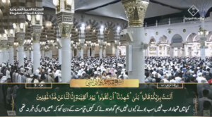 17th March 2025 - Madeenah Fajr - Sheikh Thubaity - Urdu Translation