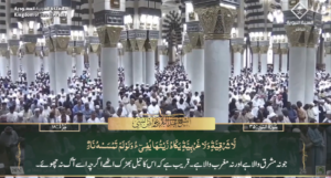 19th March 2025 - Madeenah Fajr - Sheikh Thubaity - Urdu Translation