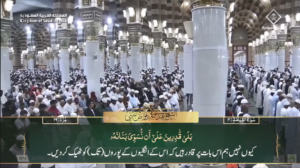 21st March 2025 - Madeenah Fajr - Sheikh Thubaity - Urdu Translation