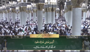 23rd March 2025 - Madeenah Fajr - Sheikh Thubaity - Urdu Translation