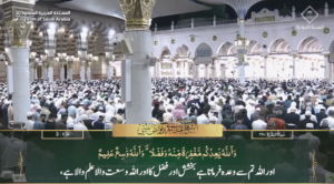 24th March 2025 - Madeenah Fajr - Sheikh Thubaity - Urdu Translation