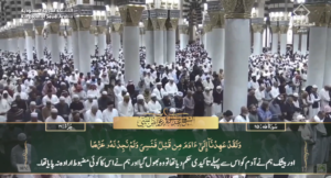26th March 2025 - Madeenah Fajr - Sheikh Thubaity - Urdu Translation