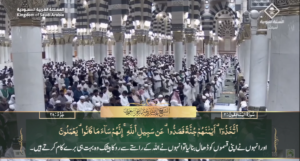27th March 2025 - Madeenah Fajr - Sheikh Bu'ayjaan - Urdu Translation
